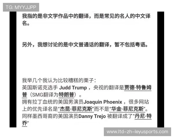 体育翻译的梗：球员名字的奇妙音译，球员英文名字缩写